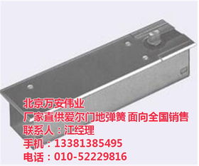 愛爾閉門器SH5203 萬安偉業五金產品批發與在線咨詢指南