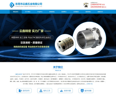 二十年深耕，五金產(chǎn)品批發(fā)行業(yè)的網(wǎng)絡(luò)化轉(zhuǎn)型之路